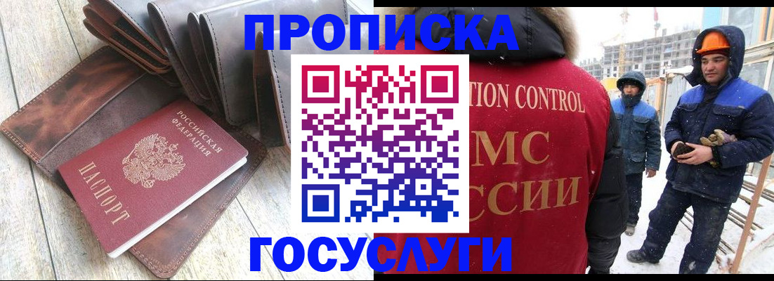 прописка для школы в Новоузенске