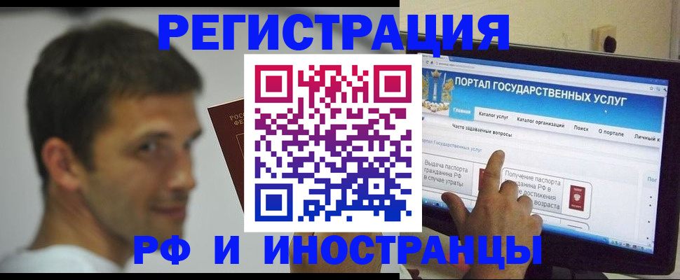 где прописаться в Новоузенске